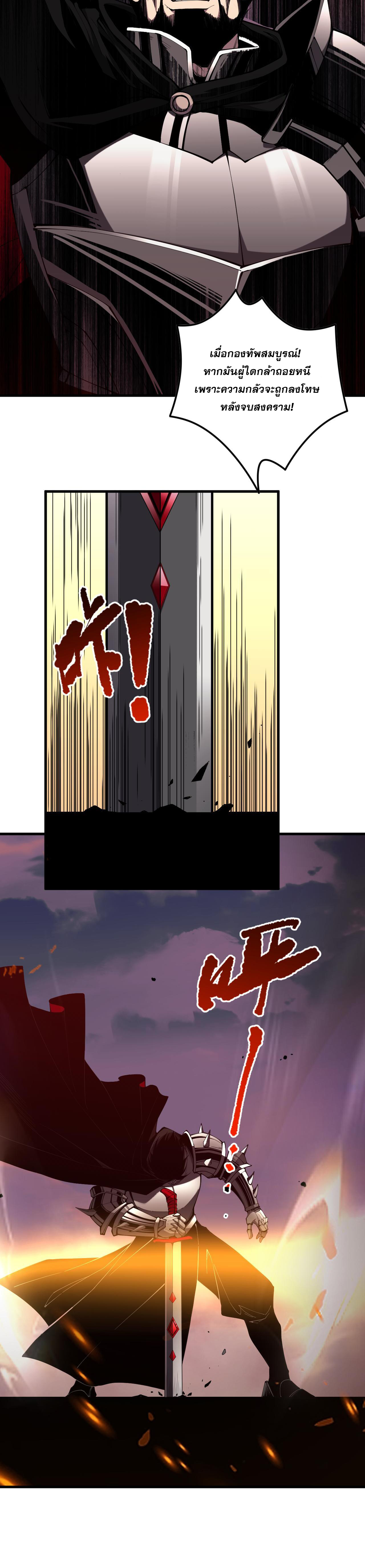 เนโครแมนเซอร์! ฉันคือภัยพิบัติล้างโลก! ตอนที่ 43 หน้า 22