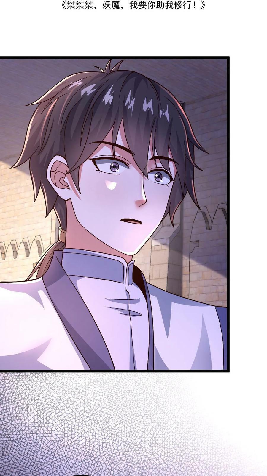 ระบบไร้เทียมทานเมื่อถูกปีศาจโจมตี ตอนที่ 13 หน้า 2