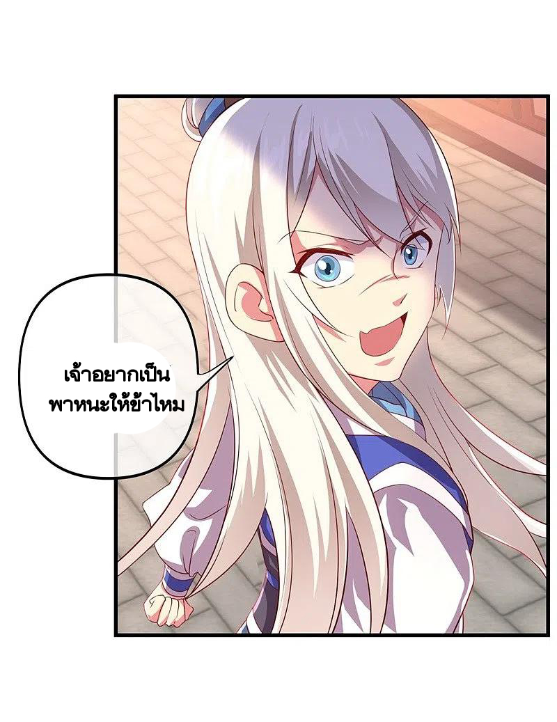 peerless battle spirit ตอนที่ 389 หน้า 36