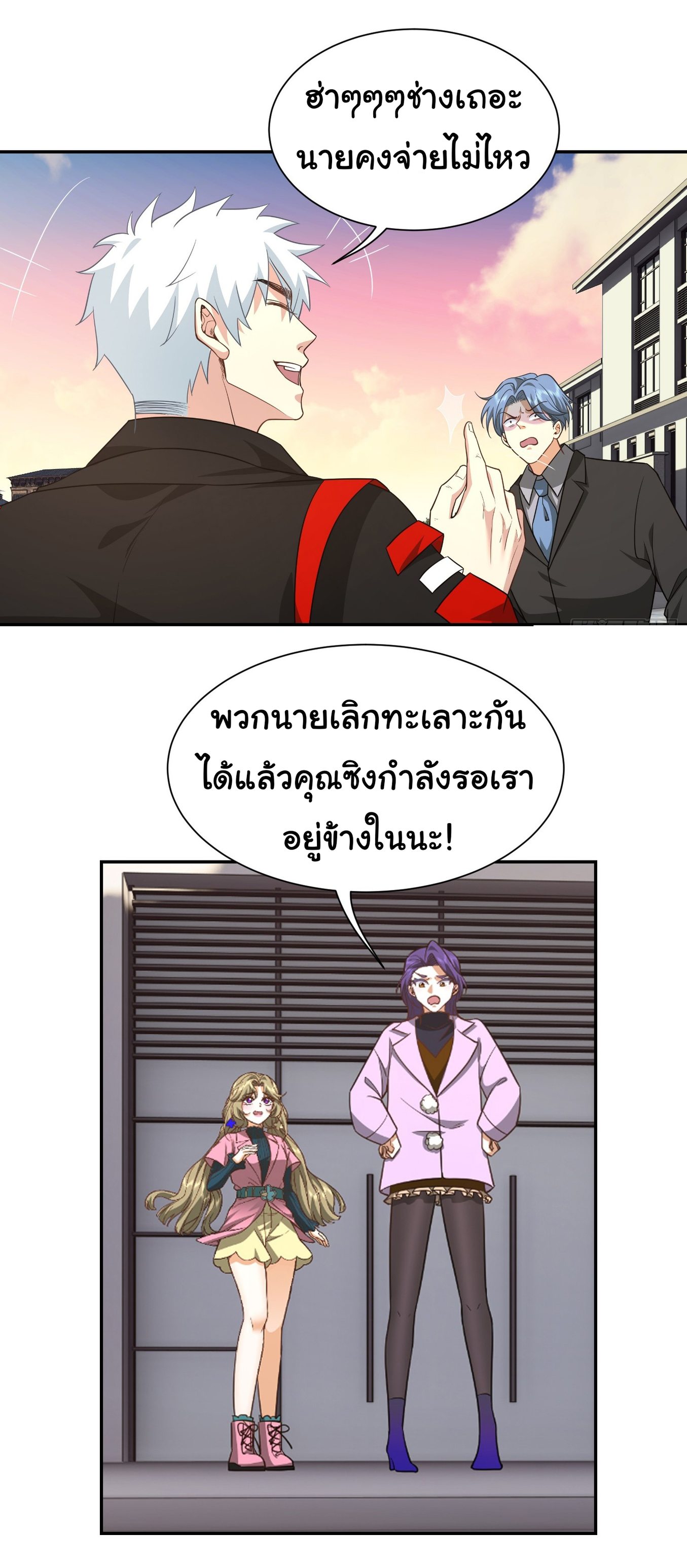 คำสั่งราชามังกร! ตอนที่ 39 หน้า 13