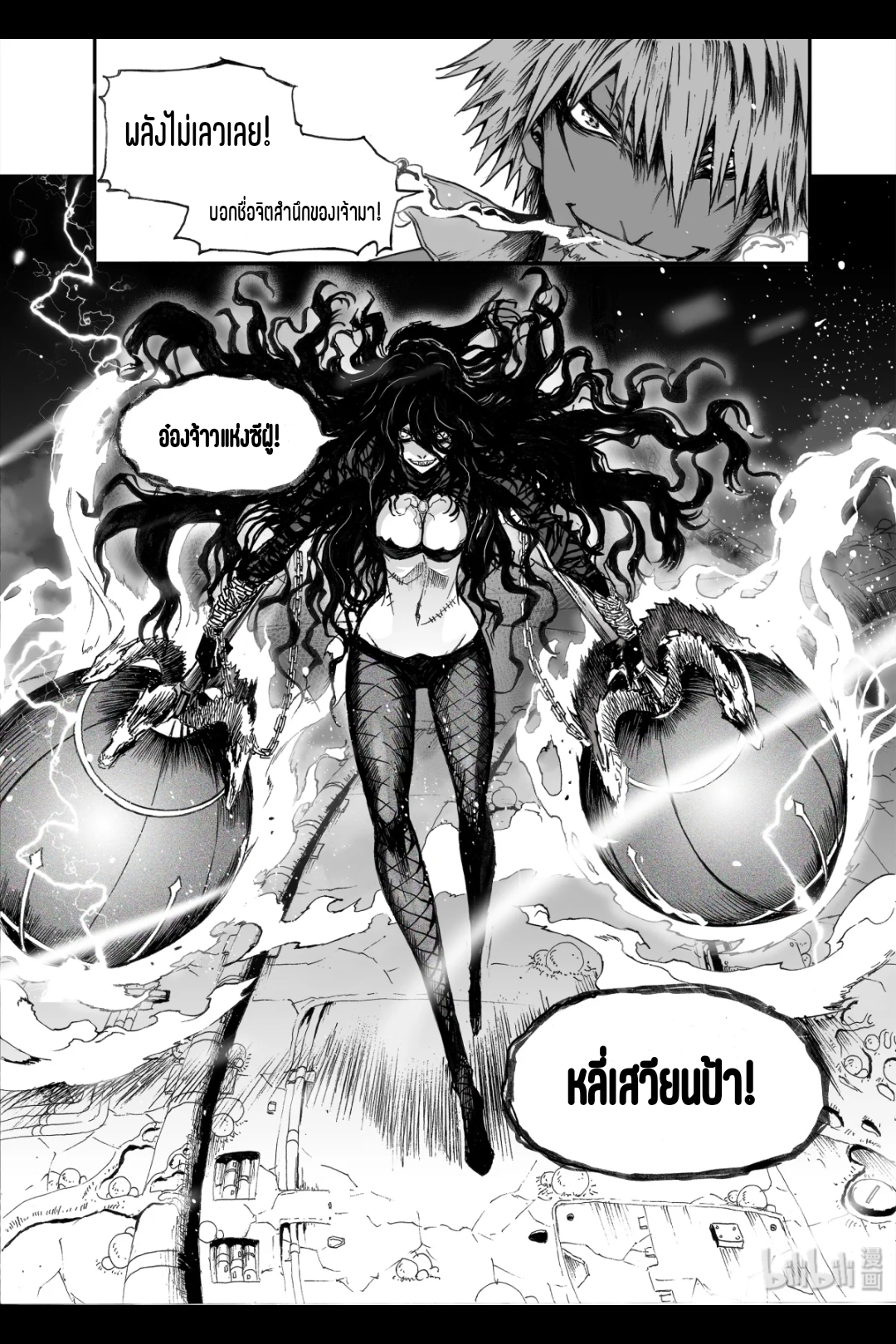 Bliss~ End Of Gods ตอนที่ 13 หน้า 19
