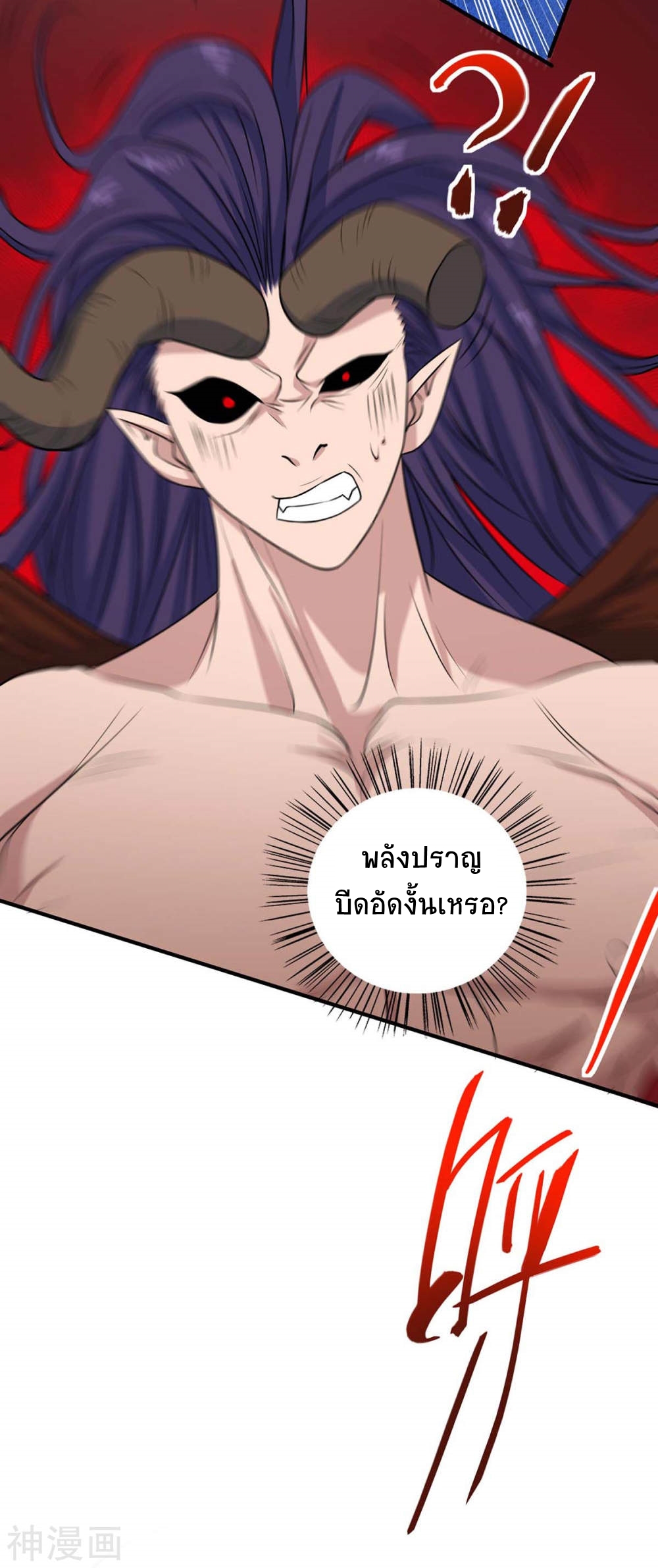 การกลับมาของจักพรรดิ์ ตอนที่ 142 หน้า 33