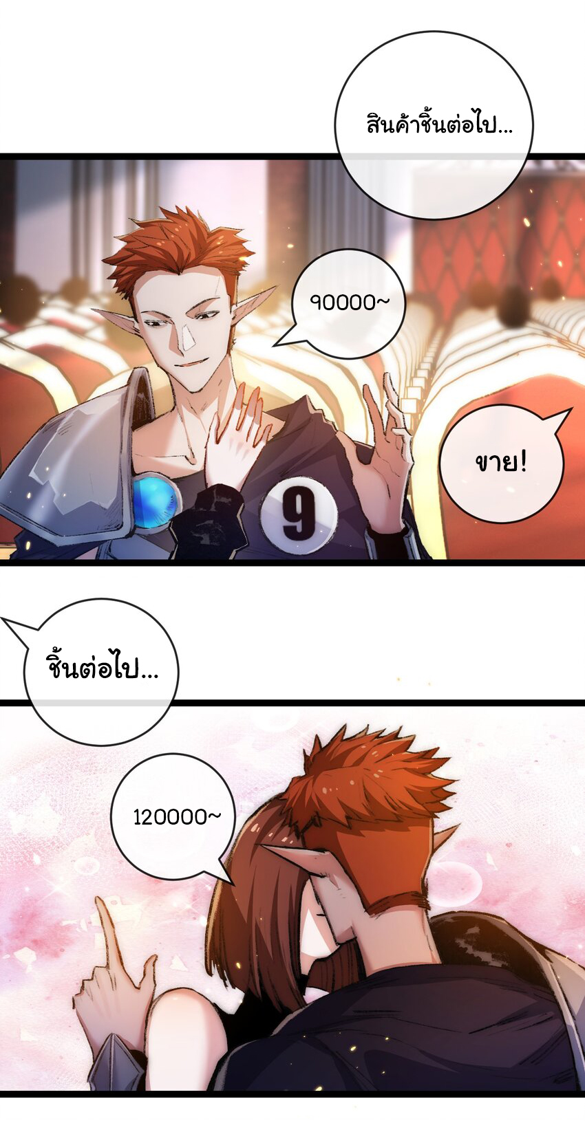 I'm the boss in Magic Moon ตอนที่ 15 หน้า 23