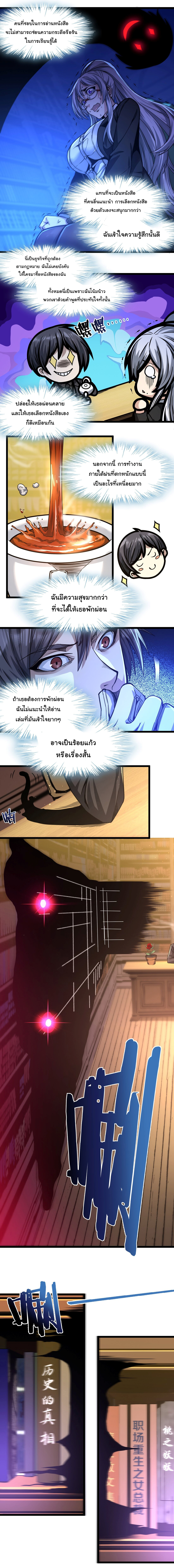 i'm really not the demon god's lackey ตอนที่ 35 หน้า 11