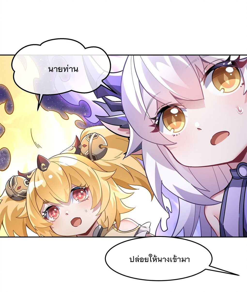 ศิษย์ของข้าล้วนมีอนาคตที่ยิ่งใหญ่ (ชนจีน) ตอนที่ 133 หน้า 41