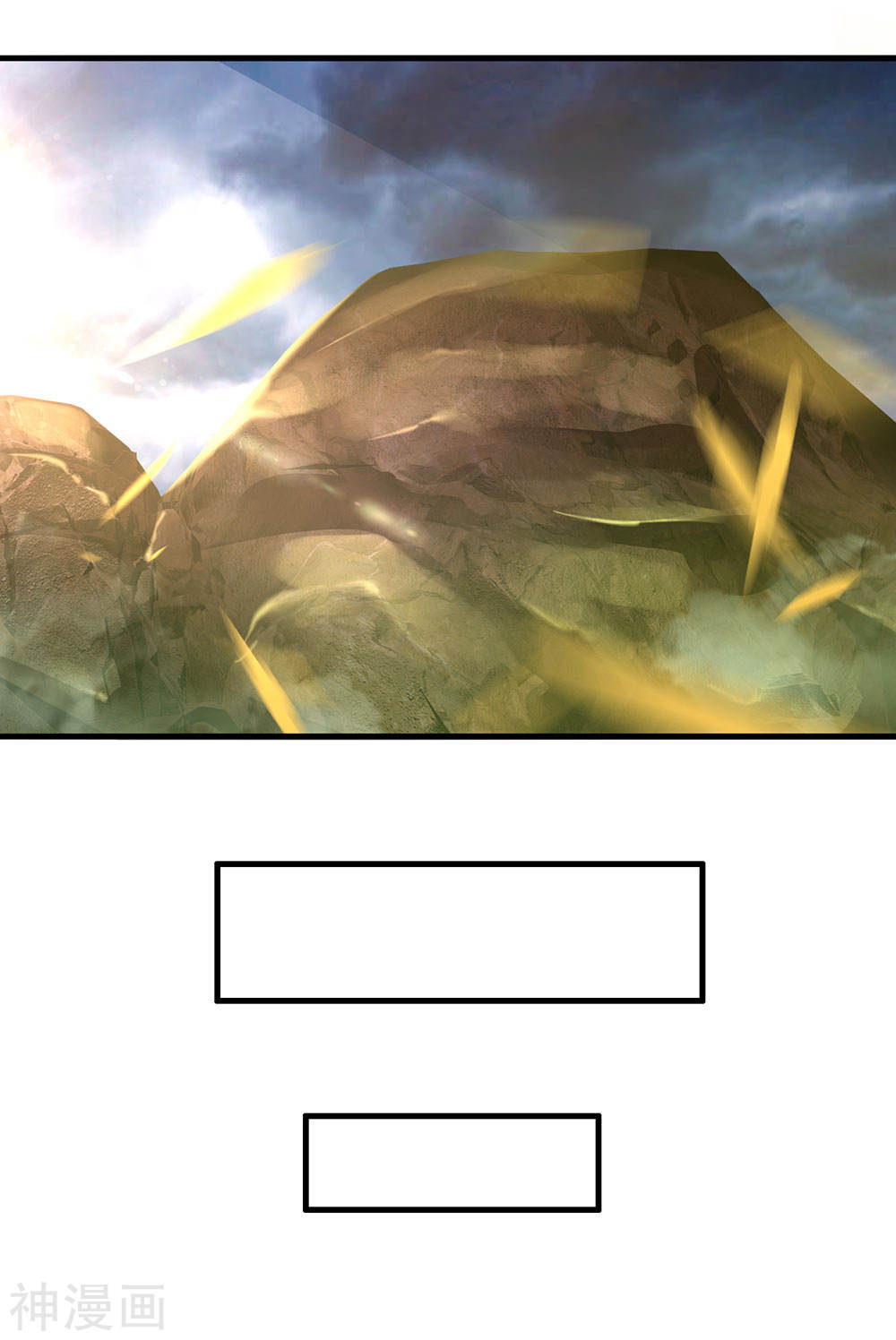 Shura Sword Sovereign ตอนที่ 76 หน้า 13