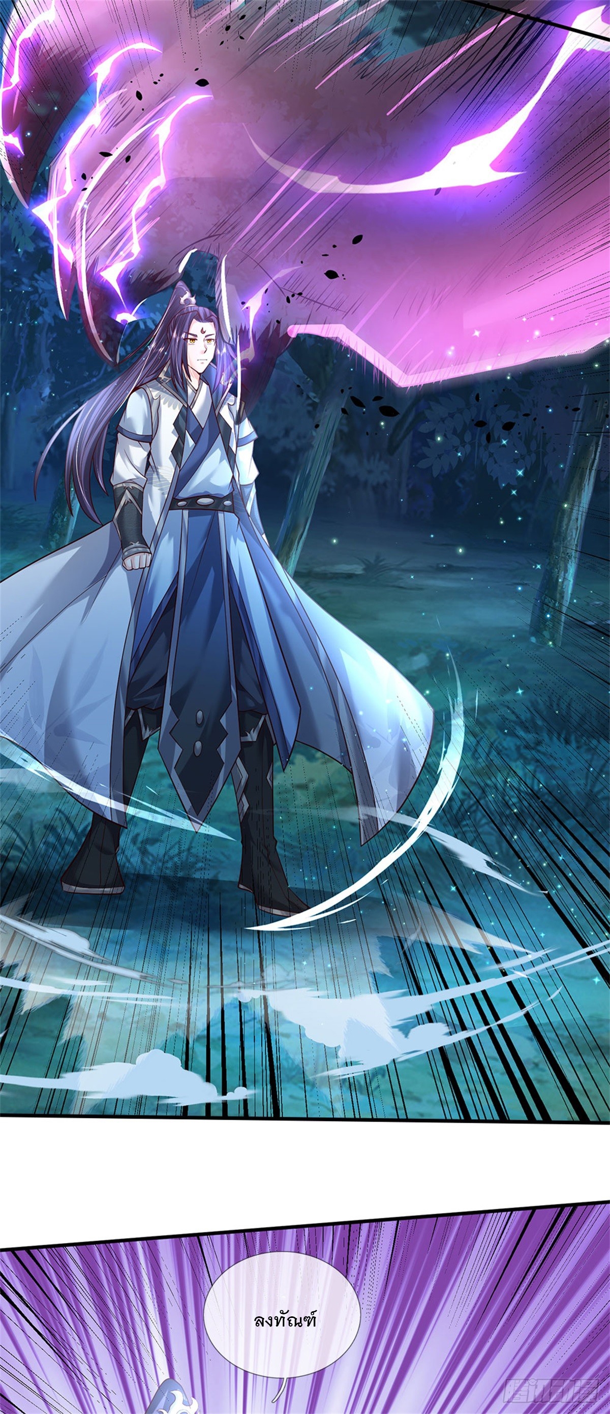 ข้าถูกเลี้ยงดูโดยหญิงสาวปีศาจ ตอนที่ 14 หน้า 4