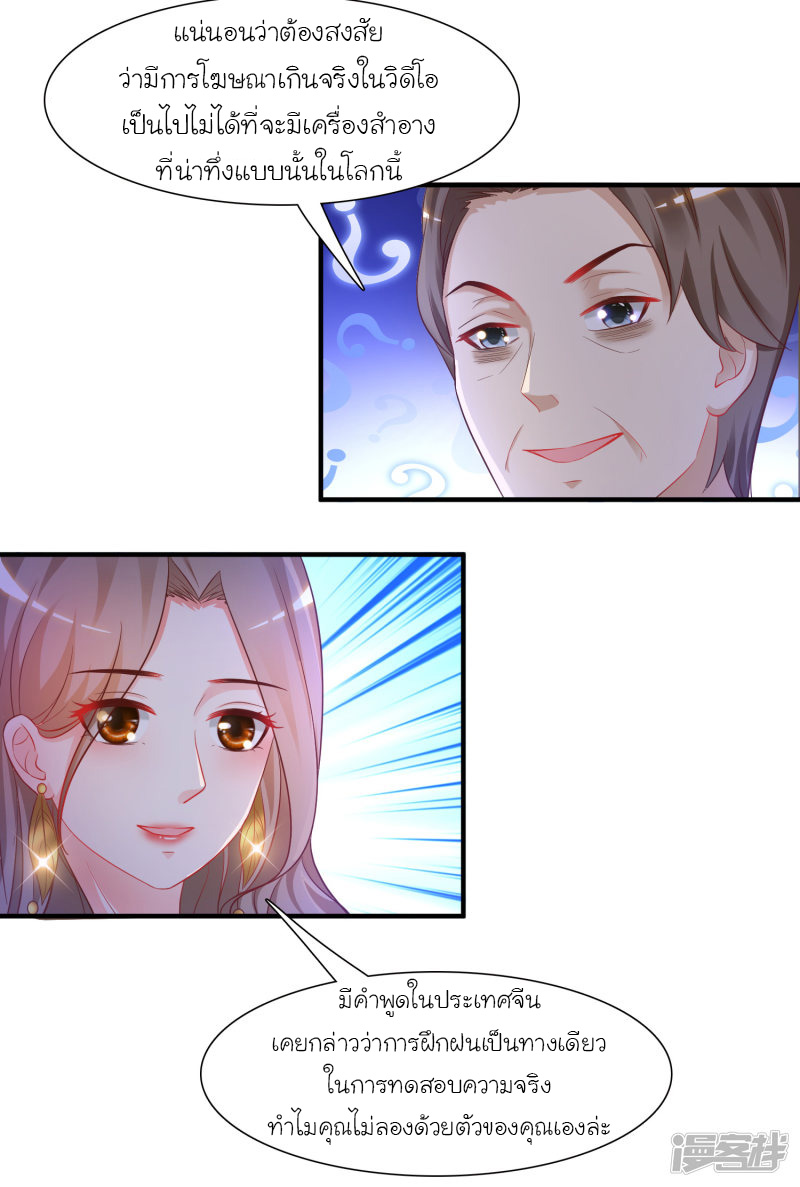 ราชาดอกไม้อมตะ ตอนที่ 62 หน้า 6