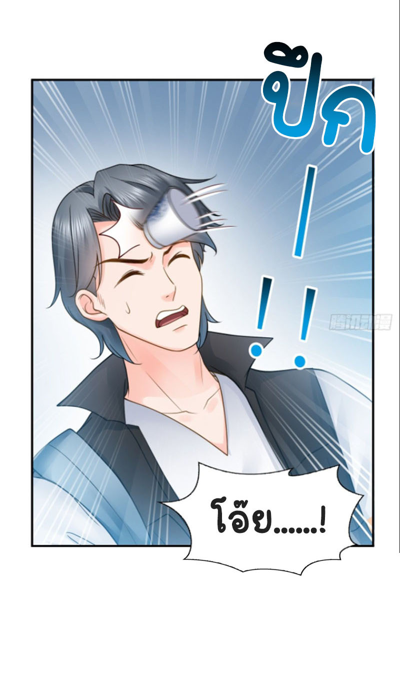 (ชนจีน)Perfect Secret Love The Bad New Wife Is a Little Sweet ตอนที่ 51 หน้า 16