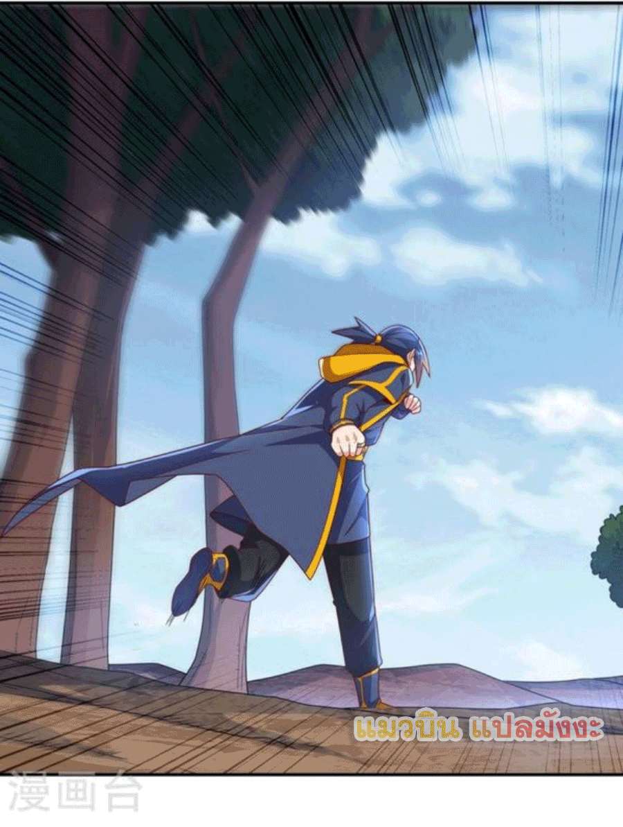 Wu ni ตอนที่ 222 หน้า 12