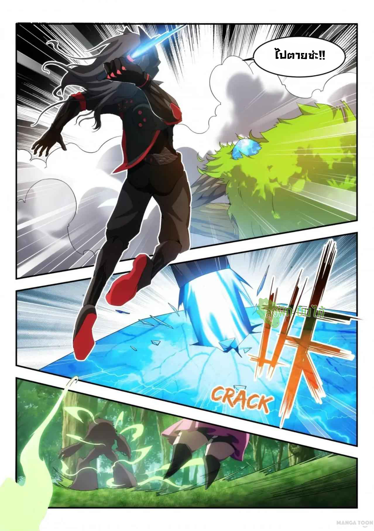 Malaise creature awaken ตอนที่ 21 หน้า 7