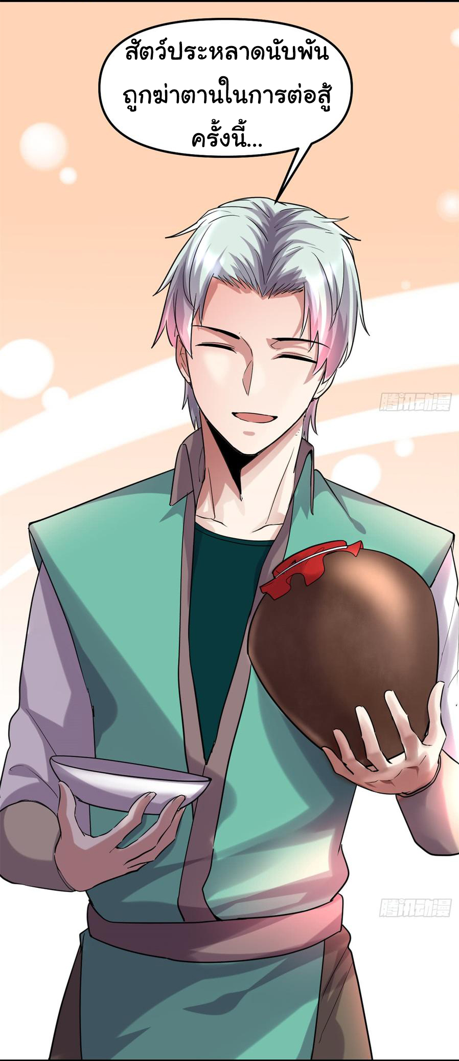 I might be a fake fairy ตอนที่ 71 หน้า 11