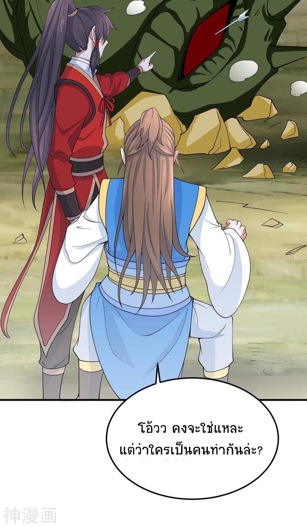 การกลับมาของจักพรรดิ์ ตอนที่ 146 หน้า 14