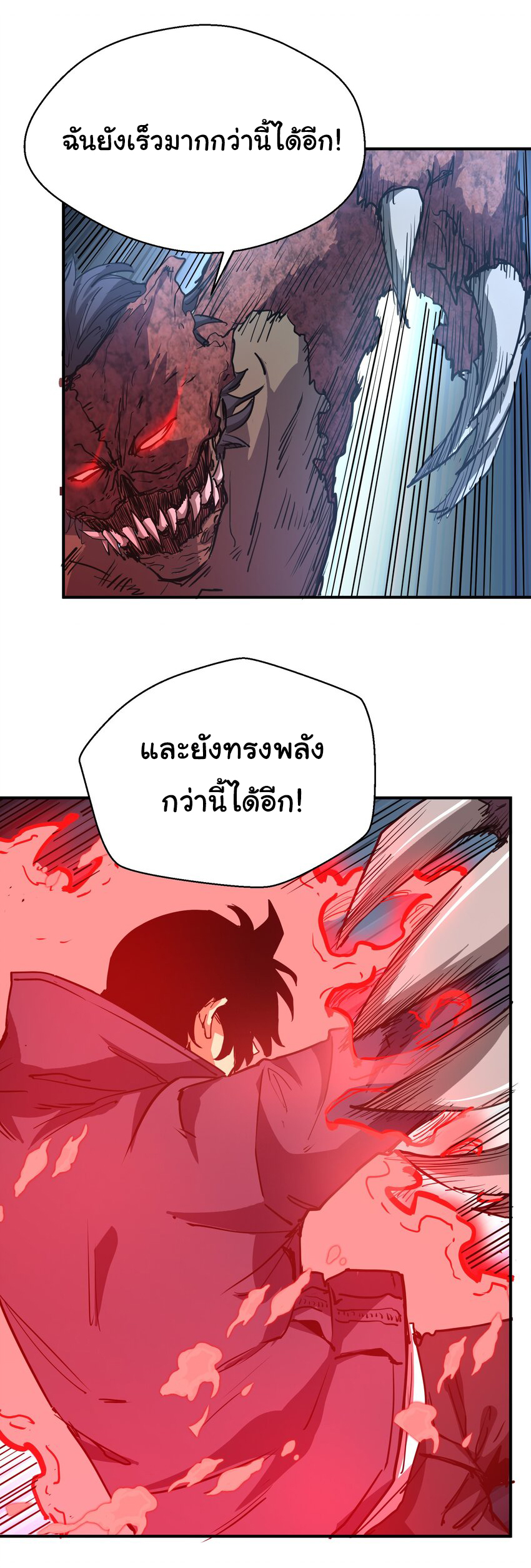 กลับมาเกิดใหม่ในยุคก่อนวันสิ้นโลก! ตอนที่ 13 หน้า 35
