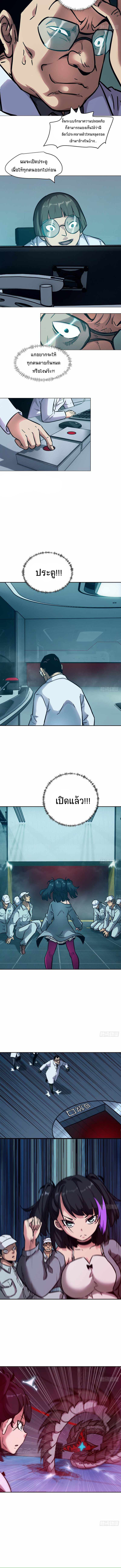 My Left Hand Can Transform Unusually ตอนที่ 14 หน้า 3