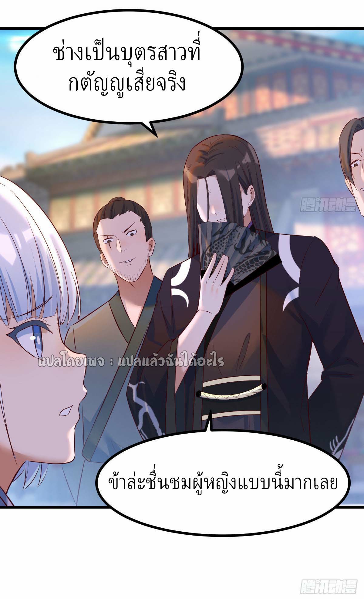 เกิดใหม่ทั้งทีมีเงินแค่เหรีญเดียว ตอนที่ 8 หน้า 10