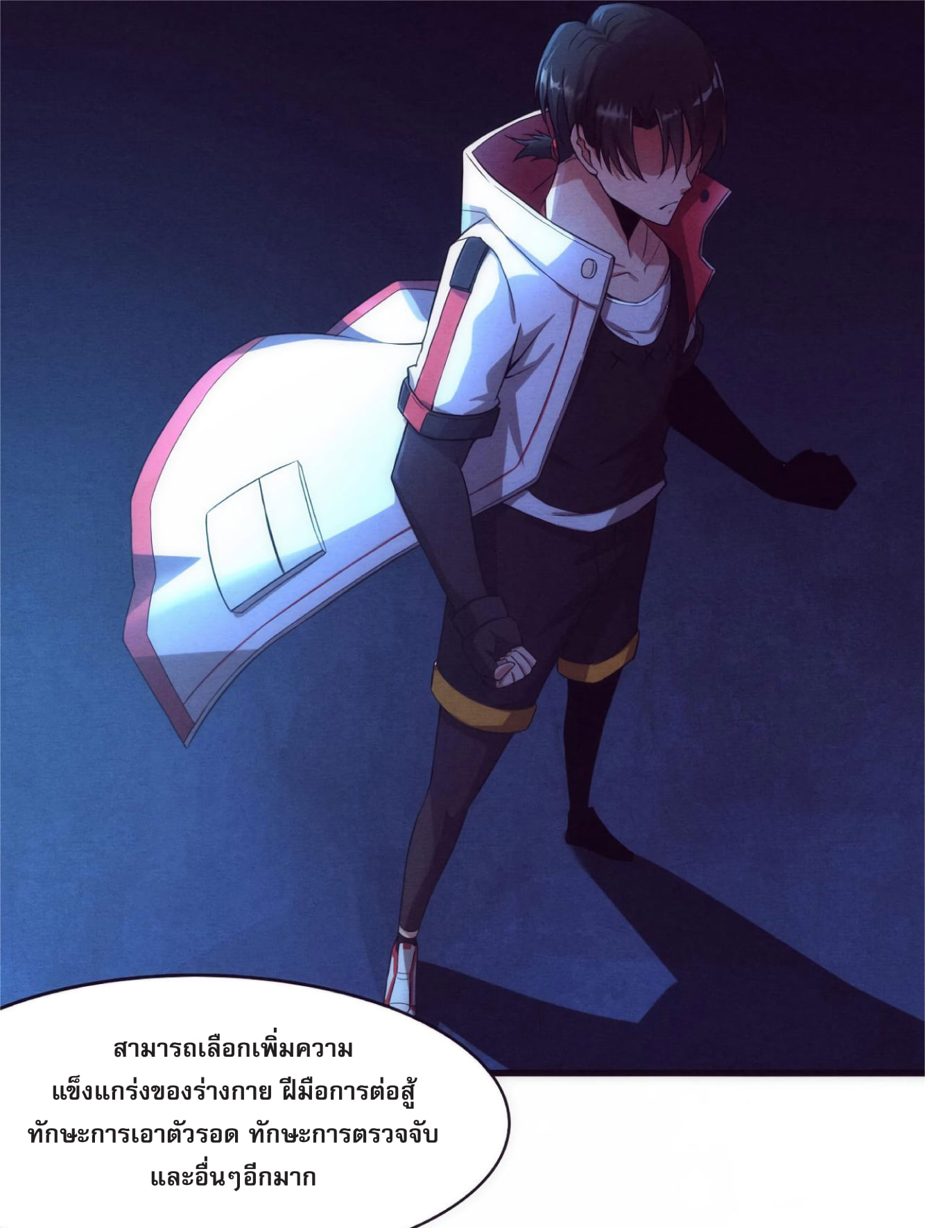 The Frenzy Of Evolution ตอนที่ 2 หน้า 101