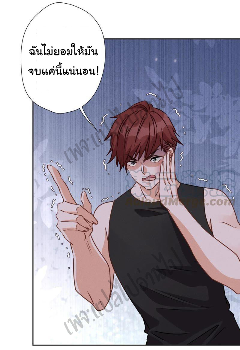 Lu Feng is the best son-in-law สุดยอดลูกเขย "ลู่เฟิง" ตอนที่ 18 หน้า 15