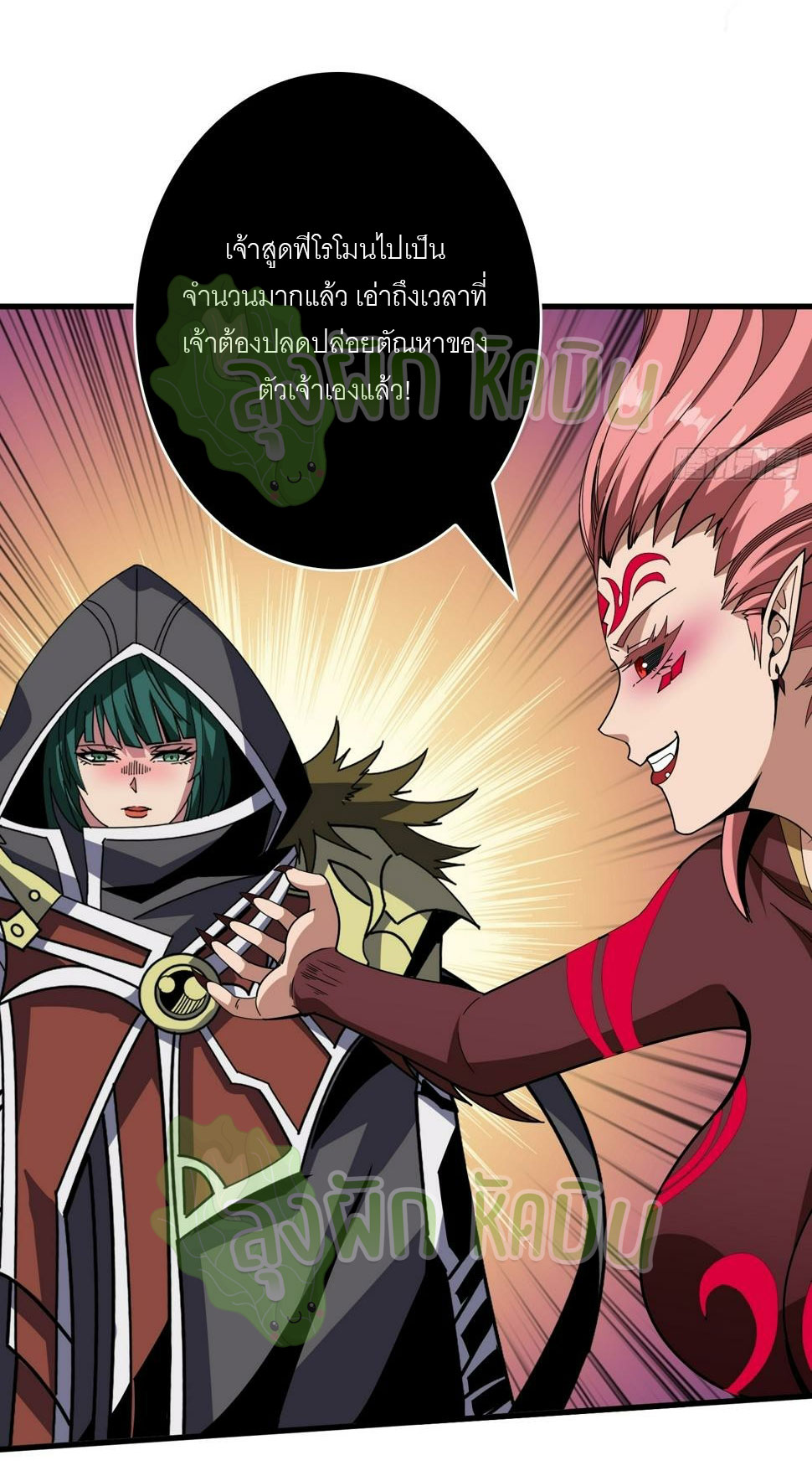 (ชนจีน) IT STARTS WITH A KINGPIN ACCOUNT - จุติจอมราชัน ตอนที่ 338 หน้า 15