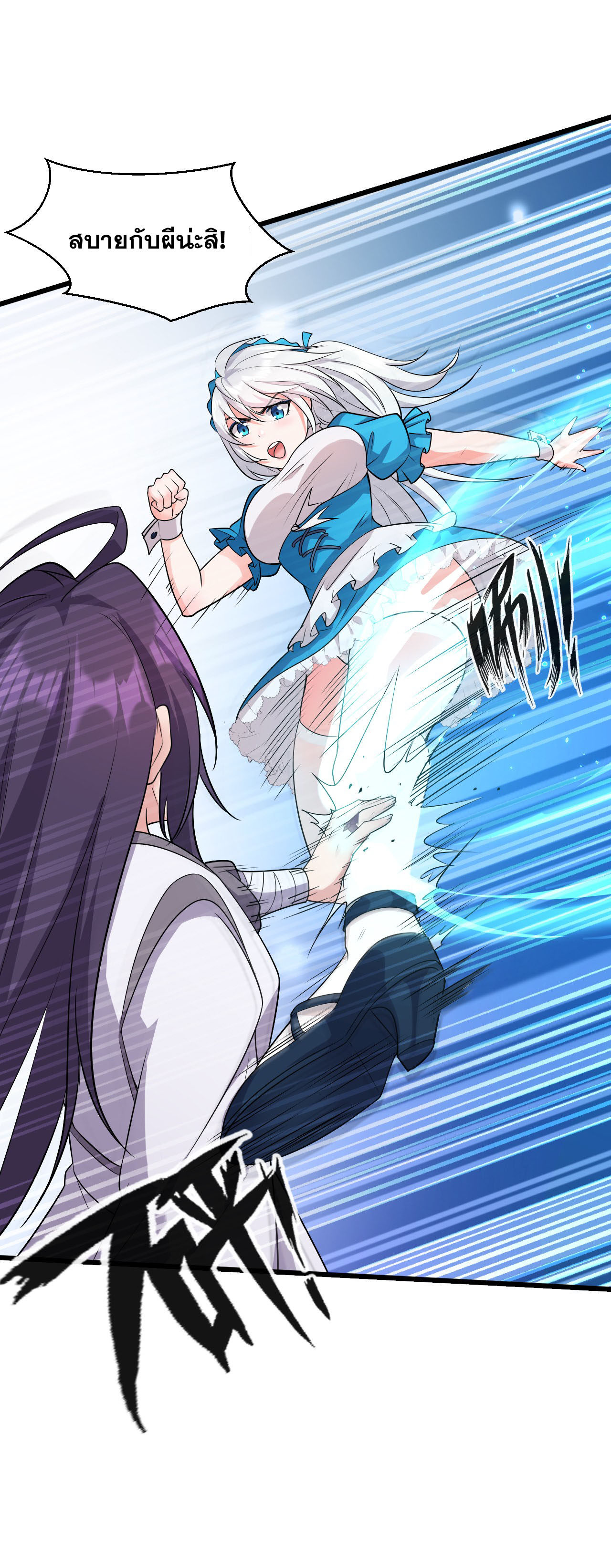 ข้าเพียงต้องการฝึกฝนศิษย์น้องหญิงก็เท่านั้น ตอนที่ 5 หน้า 14