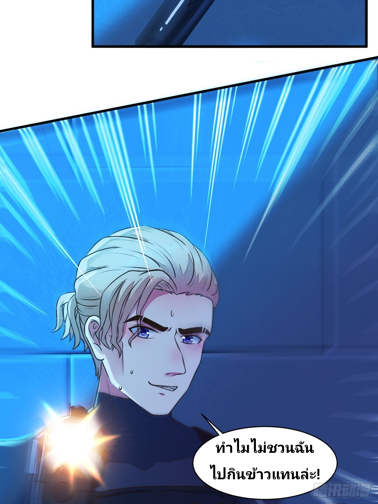 ฉันสุ่มตัวตนใหม่ทุกสัปดาห์ ตอนที่ 20 หน้า 38