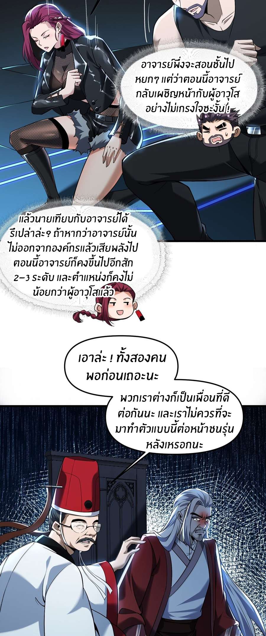 During the live broadcast, I proposed to the female ghost - she really agreed?! ตอนที่ 56 หน้า 21