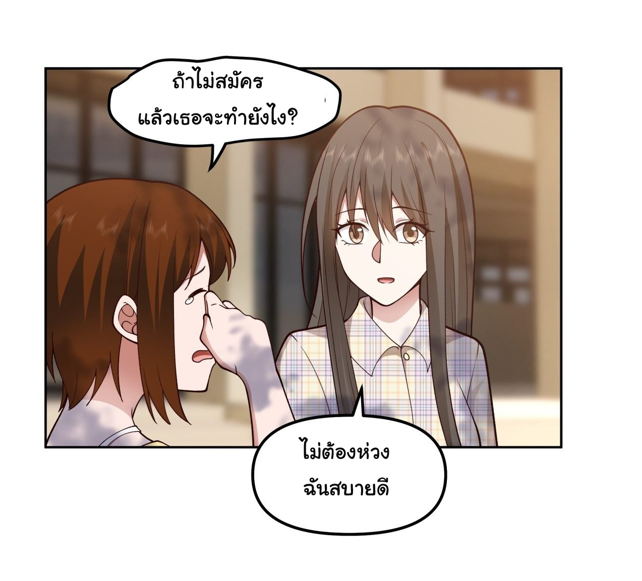 ผมไม่ได้อยากกลับมาเกิดใหม่เลยจริงๆ ตอนที่ 23 หน้า 21