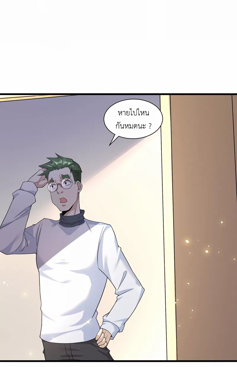 (จบ) Cultivate Immortality in The World of Superpowers (ปรมาจารย์ผู้ฝึกตนในโลกฮีโร่) ตอนที่ 12 หน้า 6