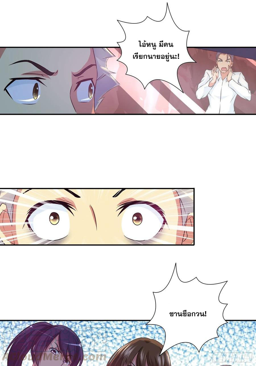 ฉันนี้แหละ คือเทพหมอที่แท้จริง ตอนที่ 83 หน้า 8