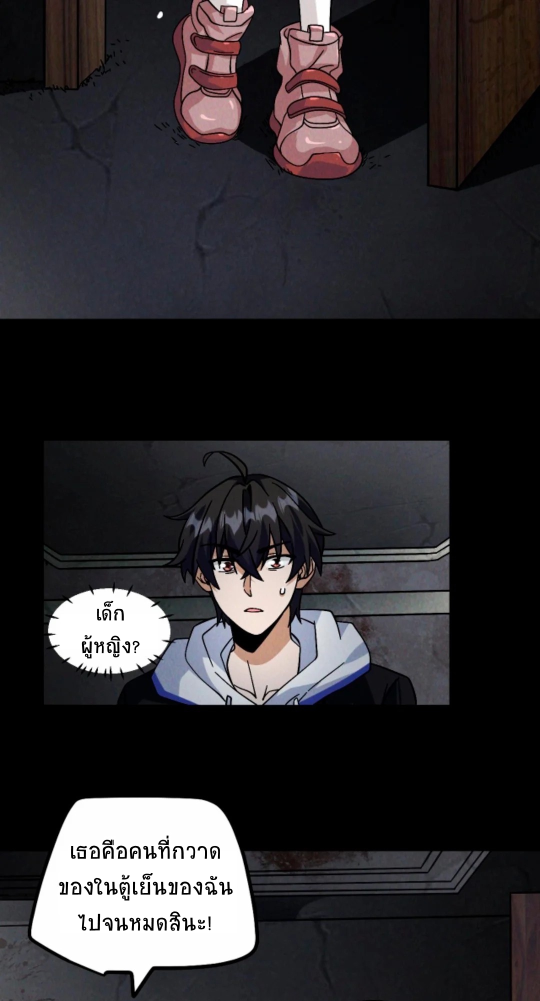 Apocalyptic Survival : I can see hidden clues ตอนที่ 17 หน้า 8