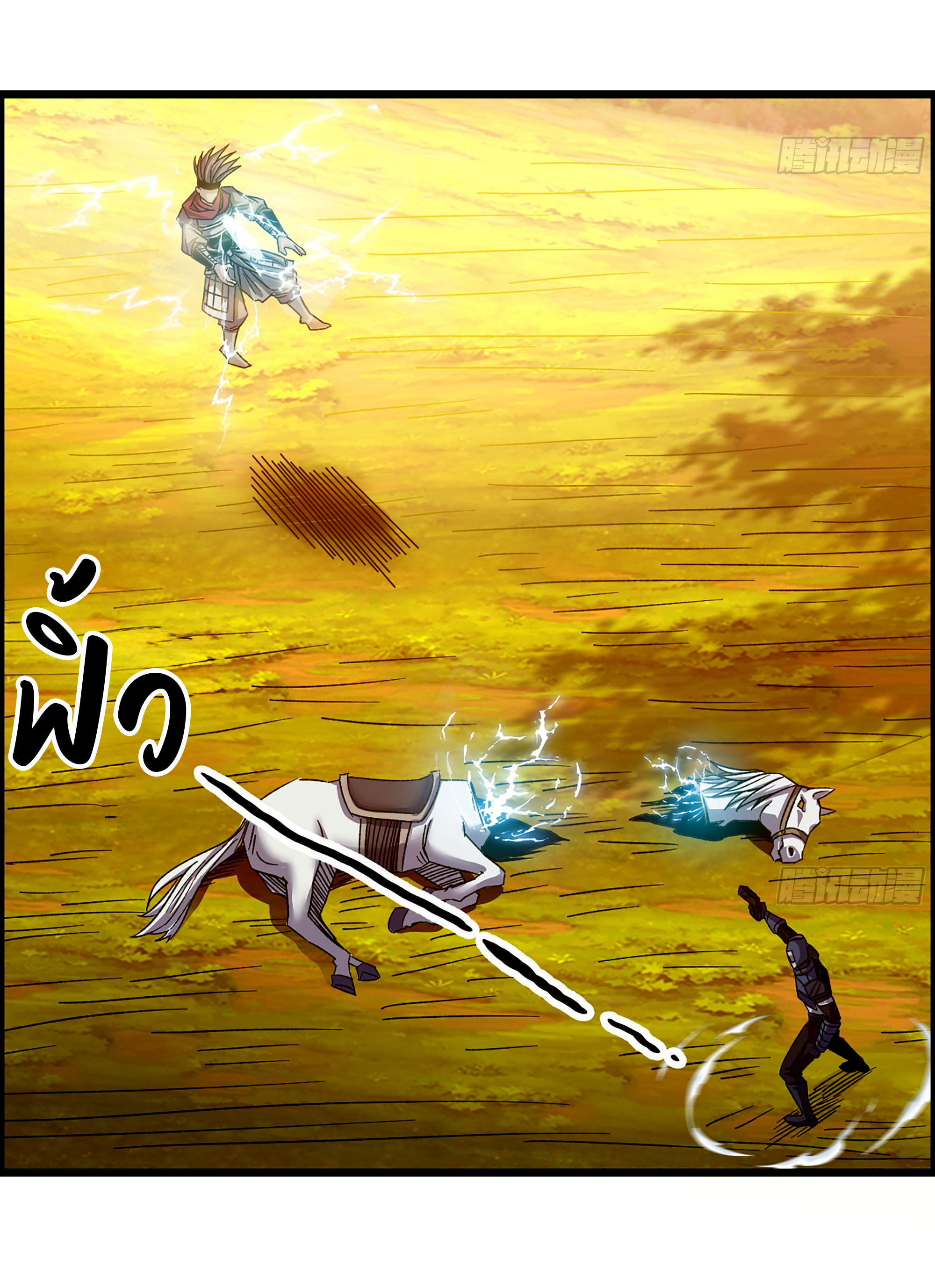 หนึ่งมือข้าบัญชาเกมพลิกจักรวาล (I Dominate the Game) ตอนที่ 5 หน้า 3