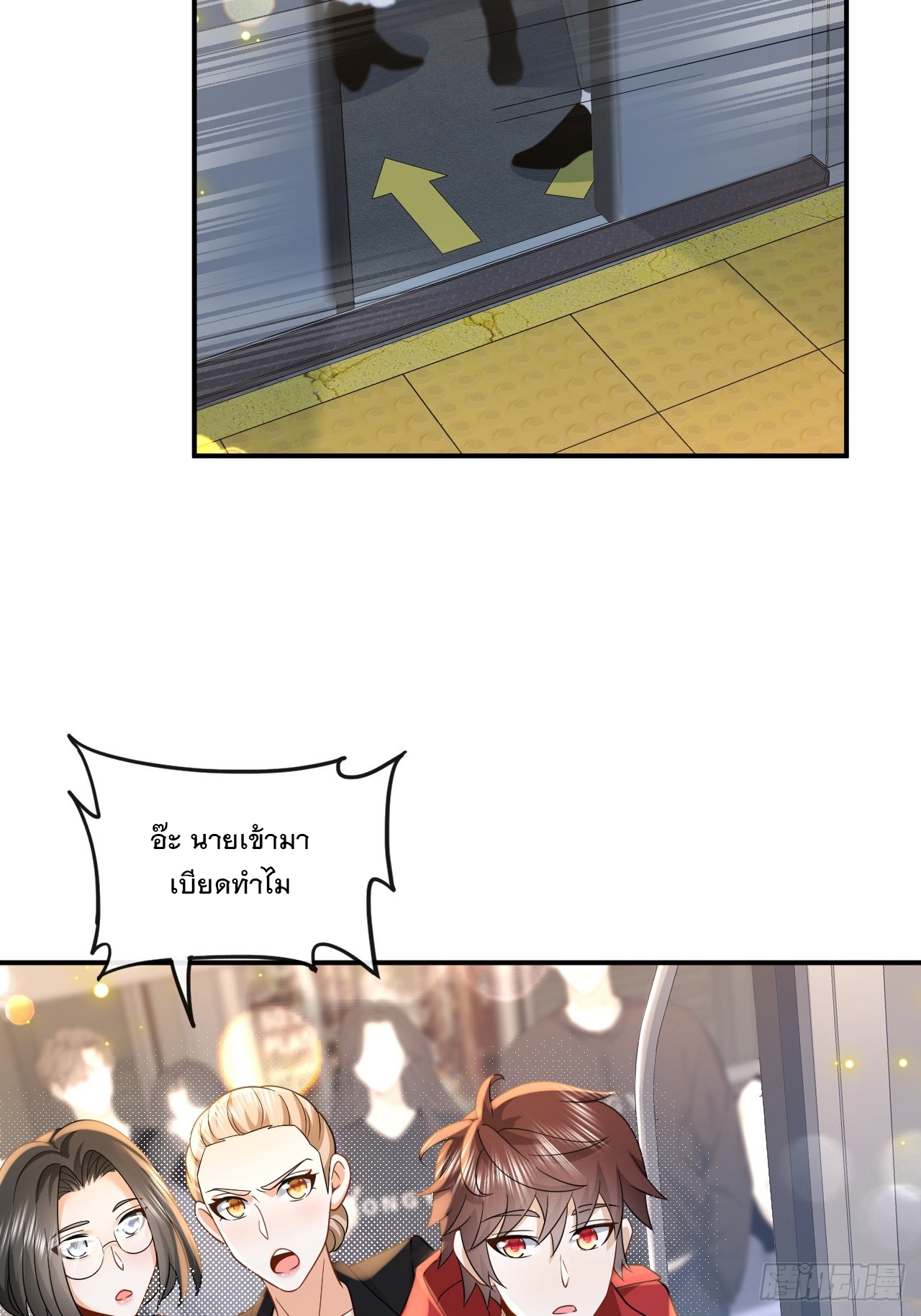 เกิดใหม่เป็นราชาแห่งวงการบันเทิง ตอนที่ 13 หน้า 25