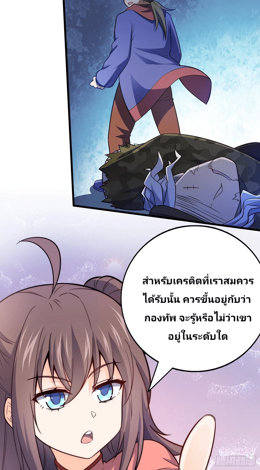 The new life of the Kuan King-ชีวิตใหม่ของราชาจอมกวน ตอนที่ 90 หน้า 19