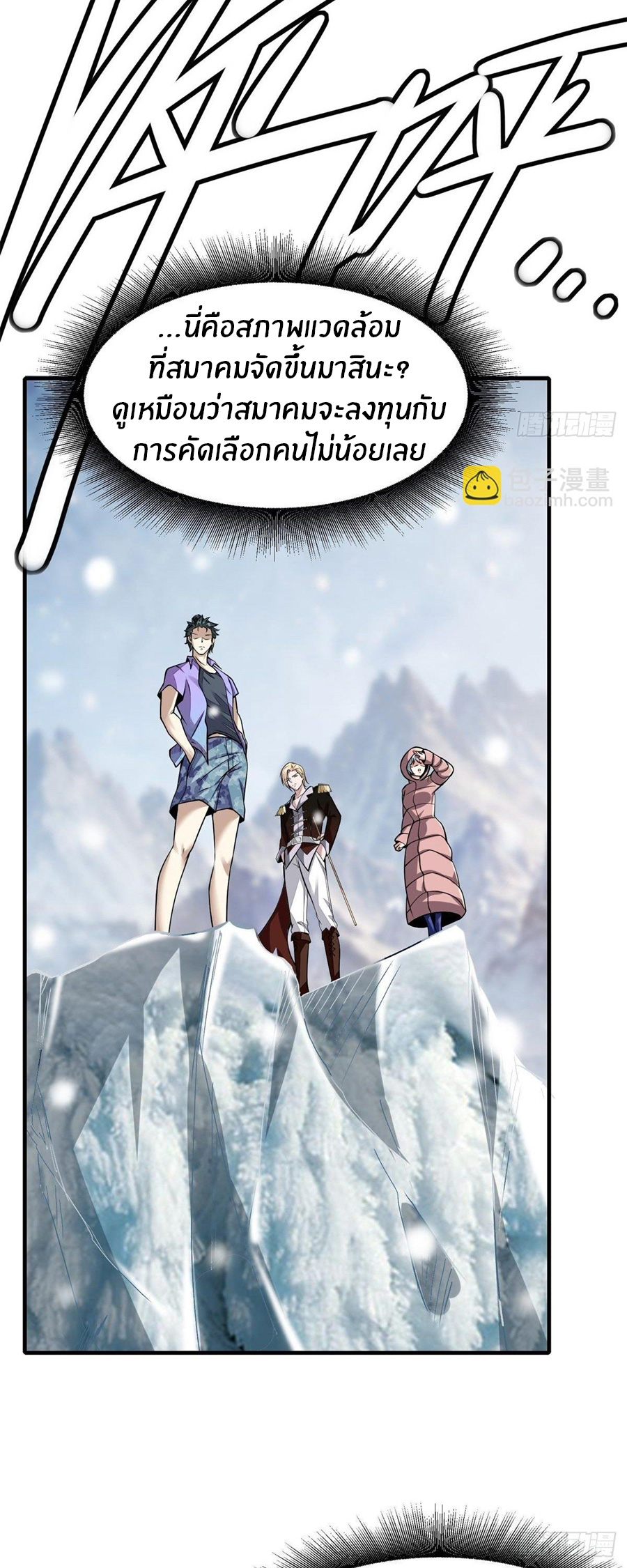 ขอล่ะอย่าเป็นที่ 1 เลย ตอนที่ 26 หน้า 7