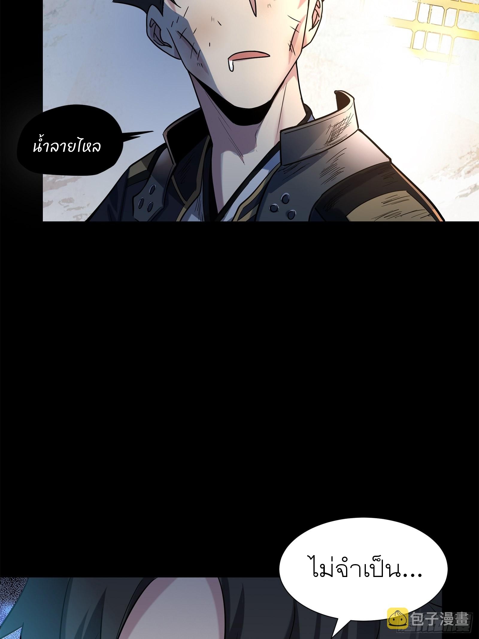 Legend of Star Genera ชนจีน ตอนที่ 63 หน้า 17