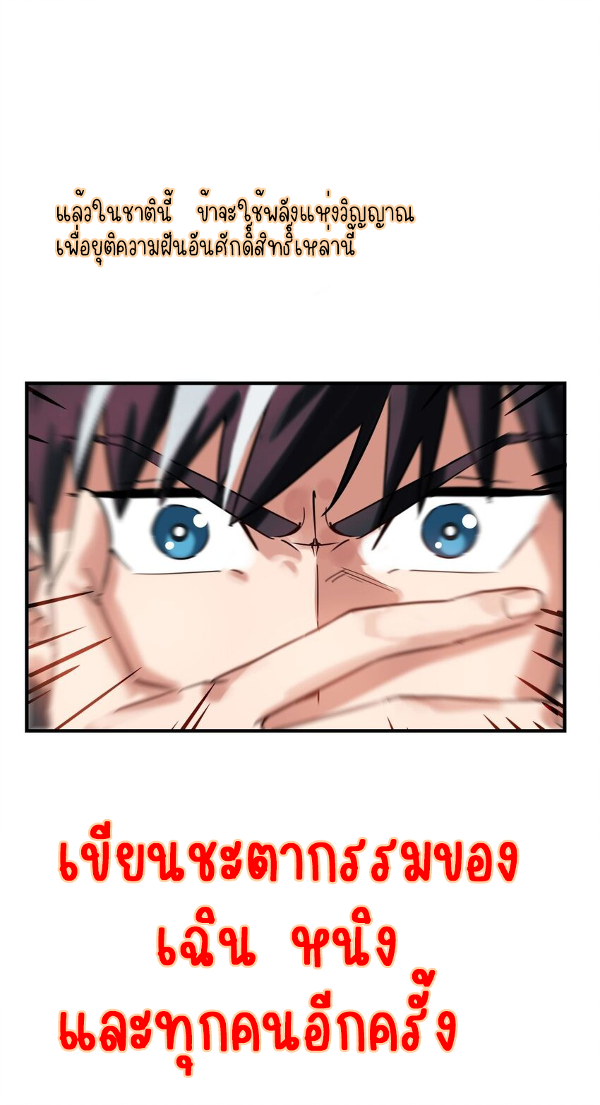 I Have a Hall of Heroic Souls ตอนที่ 9 หน้า 54