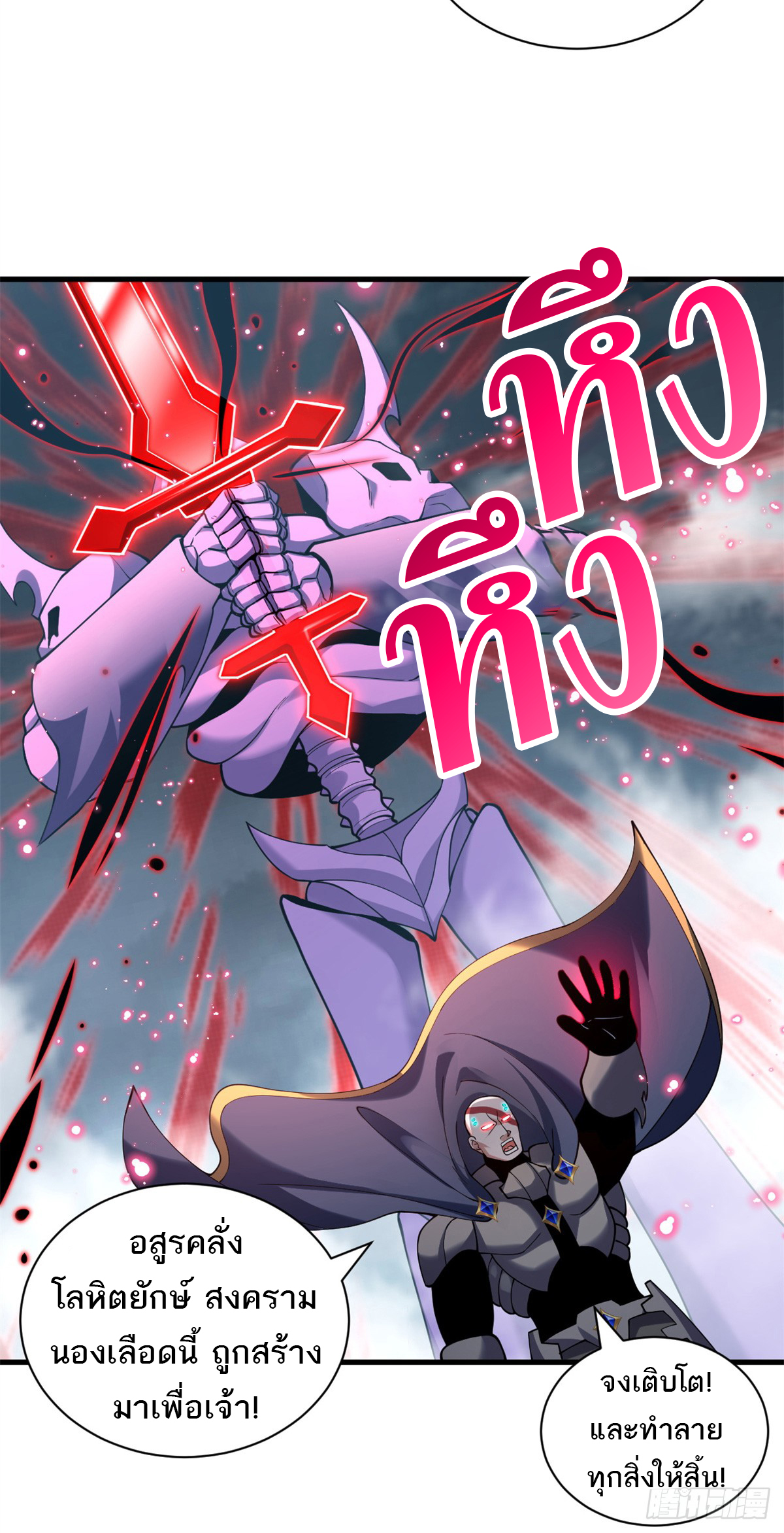โคตรเทพร้านสัตว์อสูร ตอนที่ 104 หน้า 29