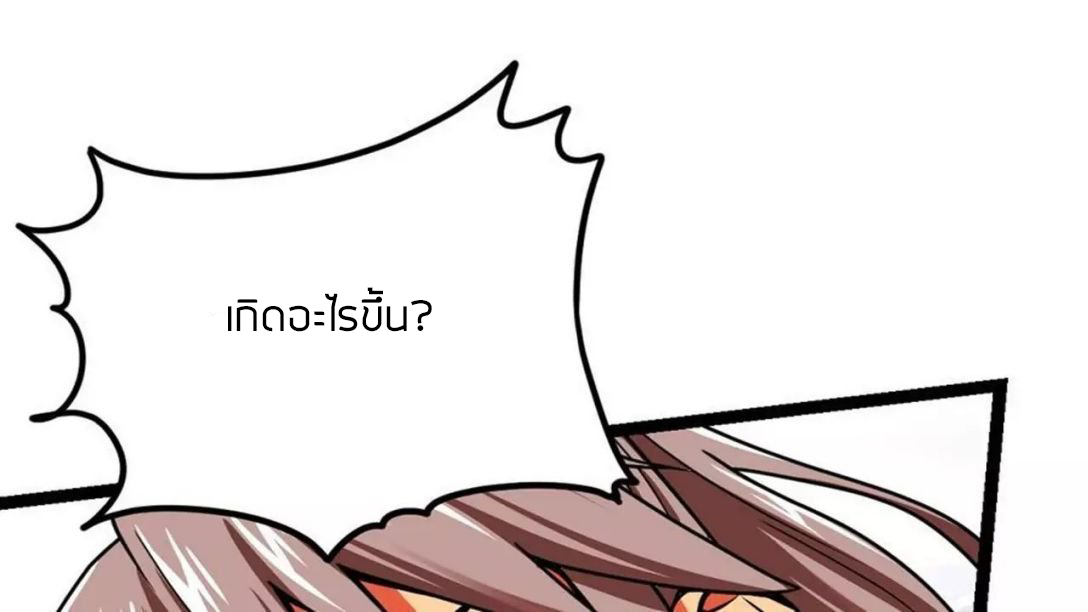 Peerless sword god เทพกระบี่ไรเทียมทาน ตอนที่ 4 หน้า 24