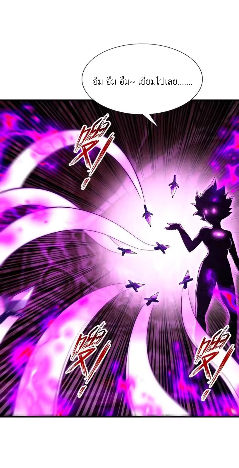 My Harem Is Entirely Female Demon Villains ตอนที่ 142 หน้า 54