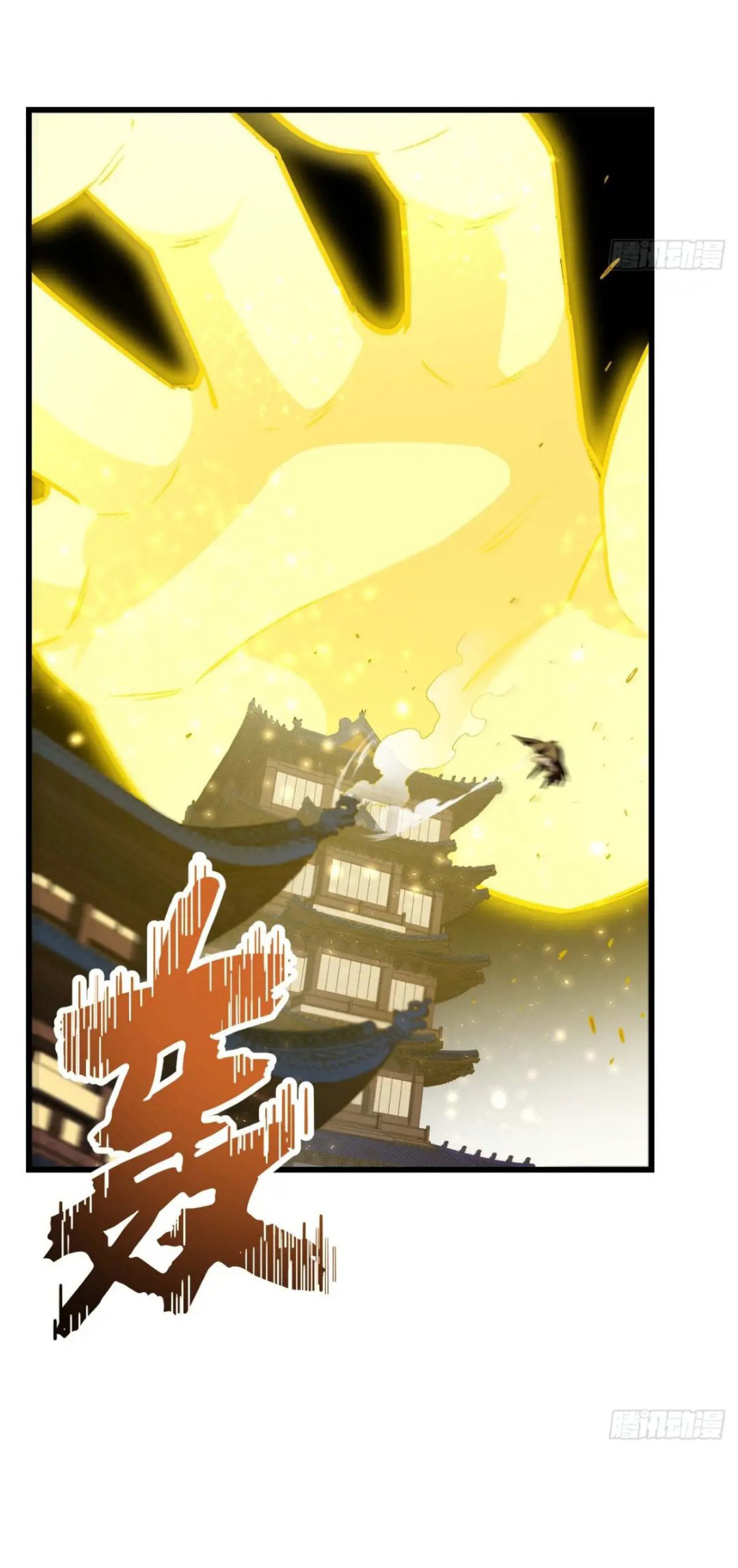 กำเนิดร่างเทวะบรรพกาล ตอนที่ 36 หน้า 47