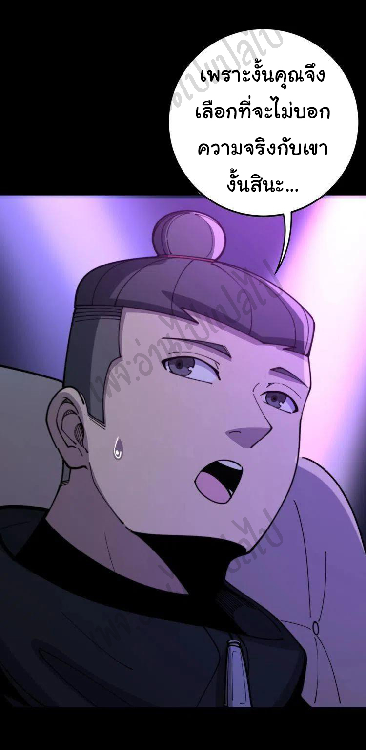 Bad Hand Witch Doctor สุดยอดพ่อมดหมอผี ตอนที่ 152 หน้า 23