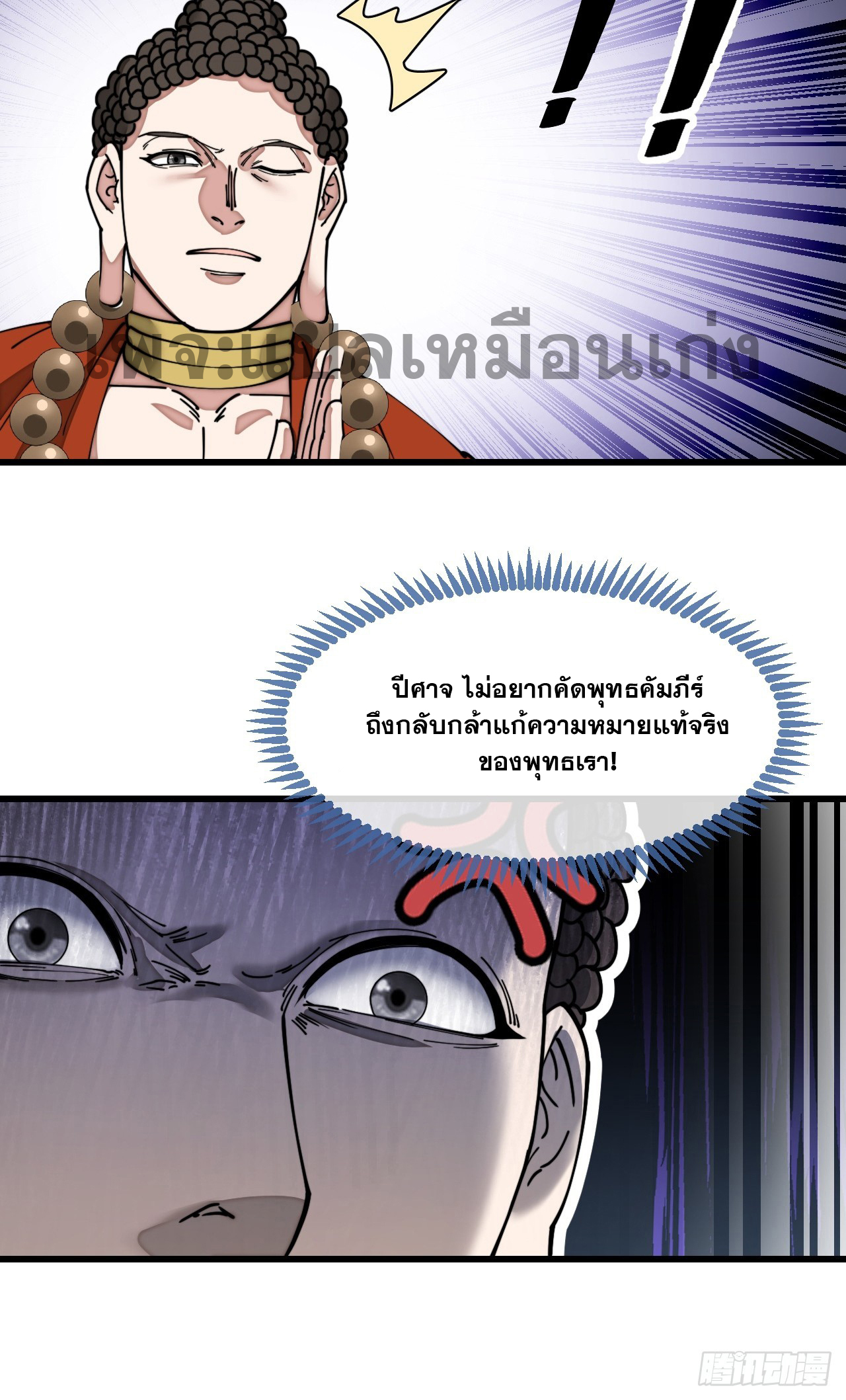 บุรุษที่มีโชค คงไม่ใช่ข้าแล้วแหละ ตอนที่ 128 หน้า 12