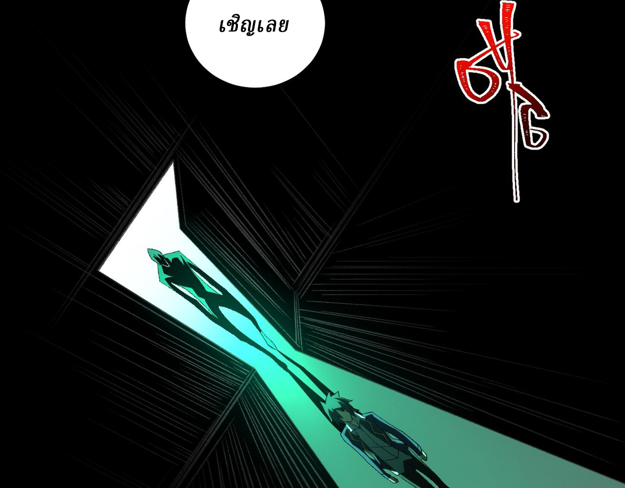 I created an Urban Legend ตอนที่ 24 หน้า 62