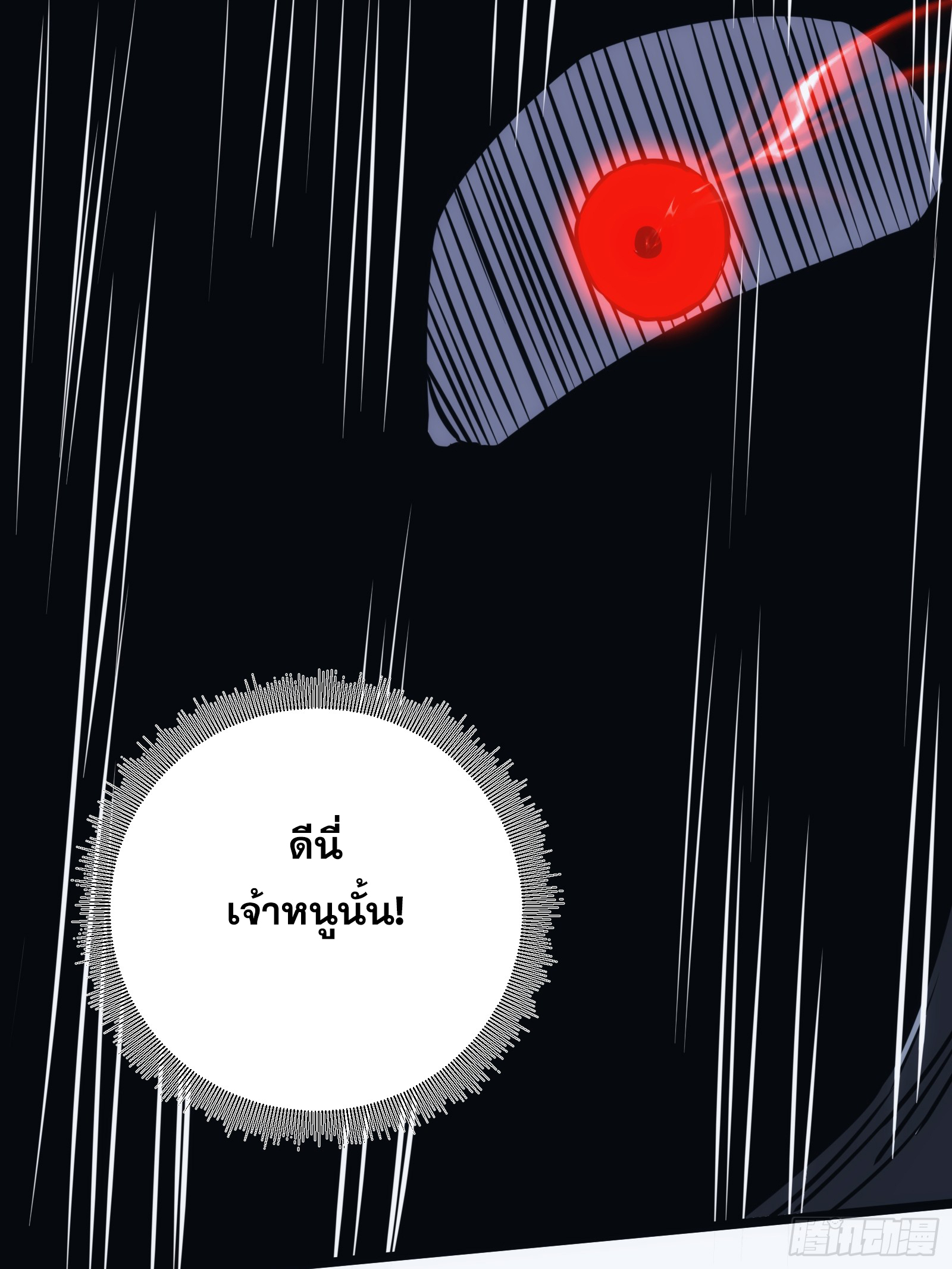 บังคับใจตัวเองก็ไร้เทียมทานได้ ตอนที่ 51 หน้า 59