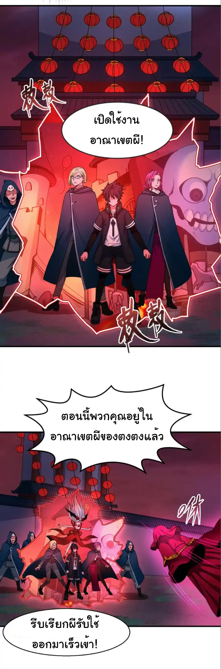 Junior Brother Demon Sovereign is too devoted ตอนที่ 111 หน้า 14