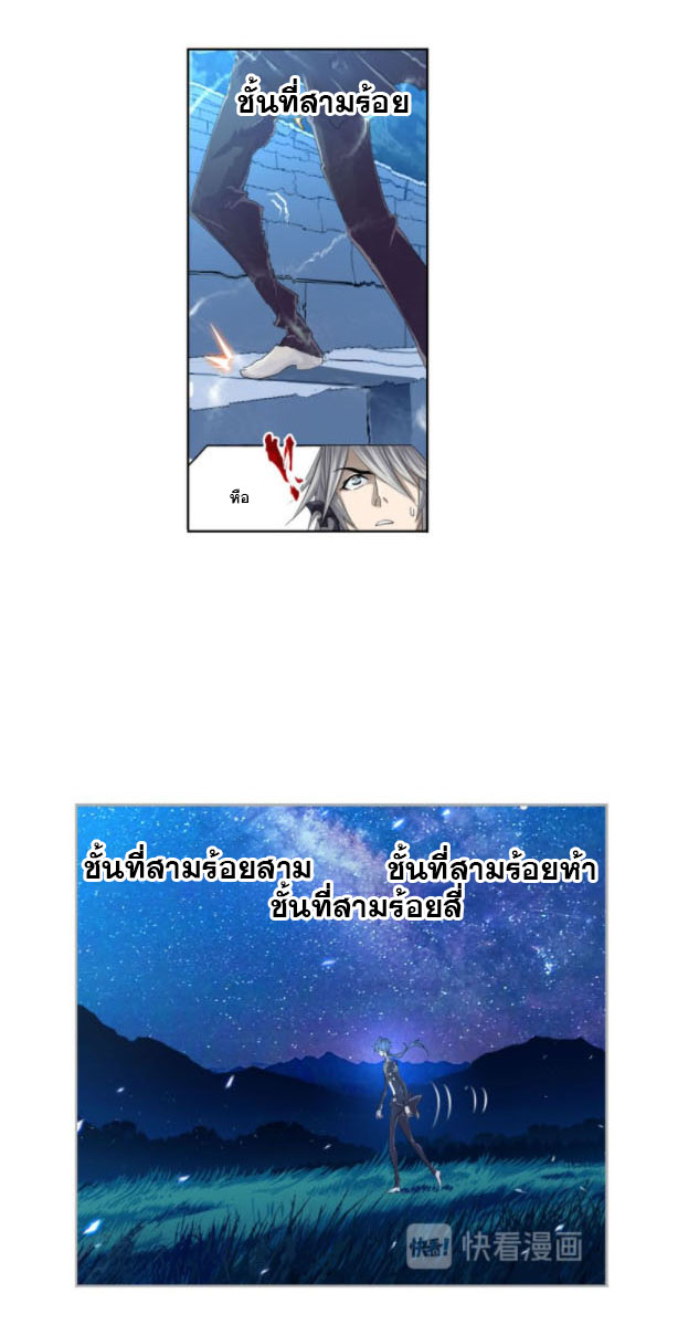 Douluo Dalu (ทันจีน) ตอนที่ 67 หน้า 40