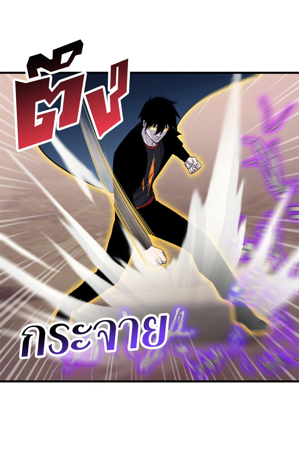 โคตรเทพร้านสัตว์อสูร ตอนที่ 110 หน้า 27