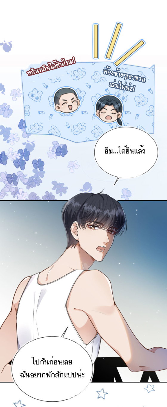 Wagged his tail (BL) ตอนที่ 4 หน้า 2