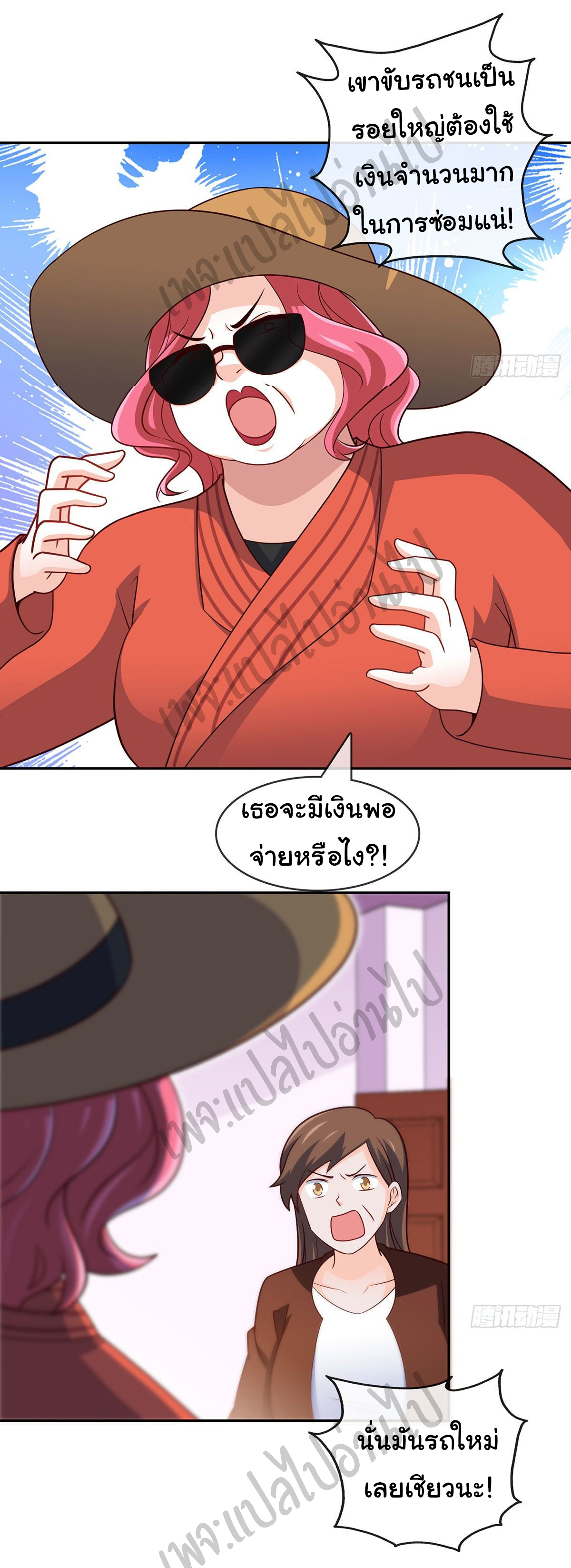ฉันนี่แหละ "หานซานเฉียน" ตอนที่ 23 หน้า 10