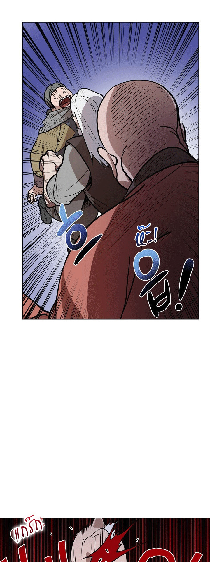 0.3 ราชามังกรเพลิง (จบซีซัน 1) ตอนที่ 16 หน้า 39